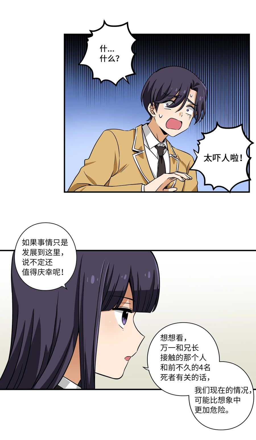 时间掌控者韩漫全集-18 有超能力的人的共同点无删减无遮挡章节图片 