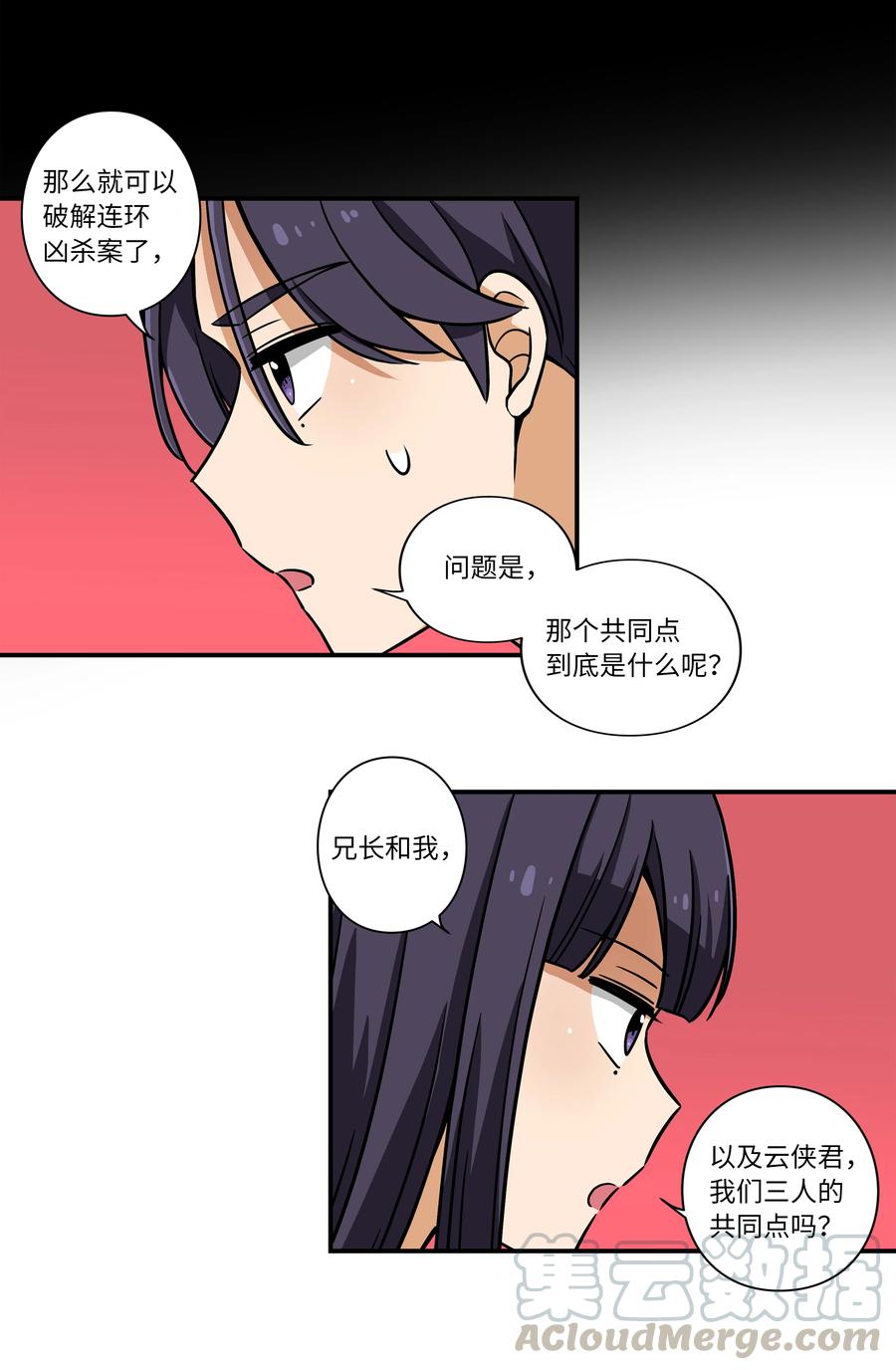 时间掌控者韩漫全集-18 有超能力的人的共同点无删减无遮挡章节图片 