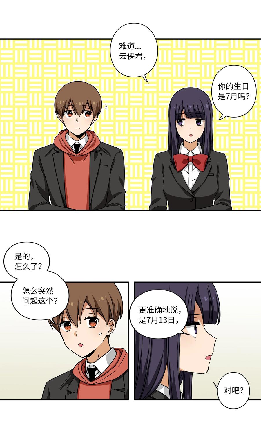 时间掌控者韩漫全集-18 有超能力的人的共同点无删减无遮挡章节图片 