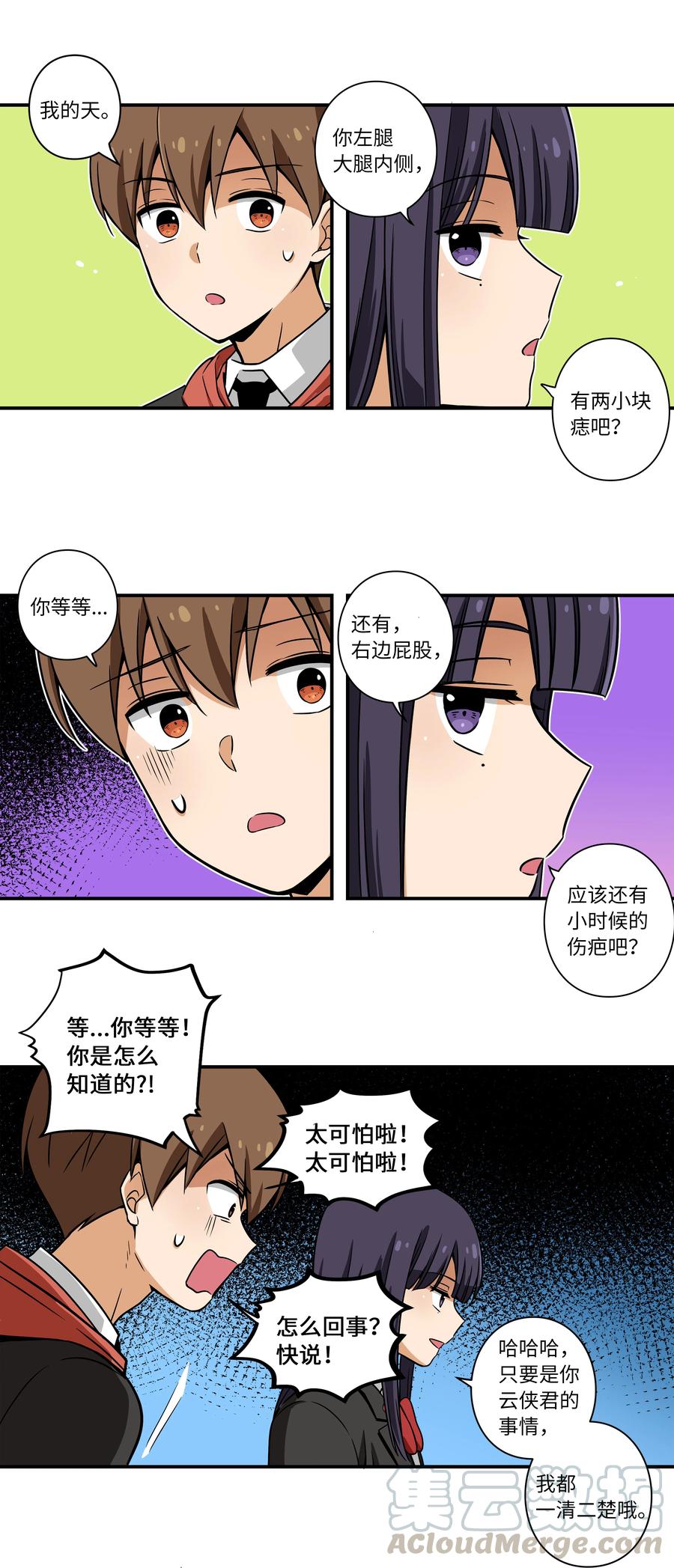时间掌控者韩漫全集-18 有超能力的人的共同点无删减无遮挡章节图片 