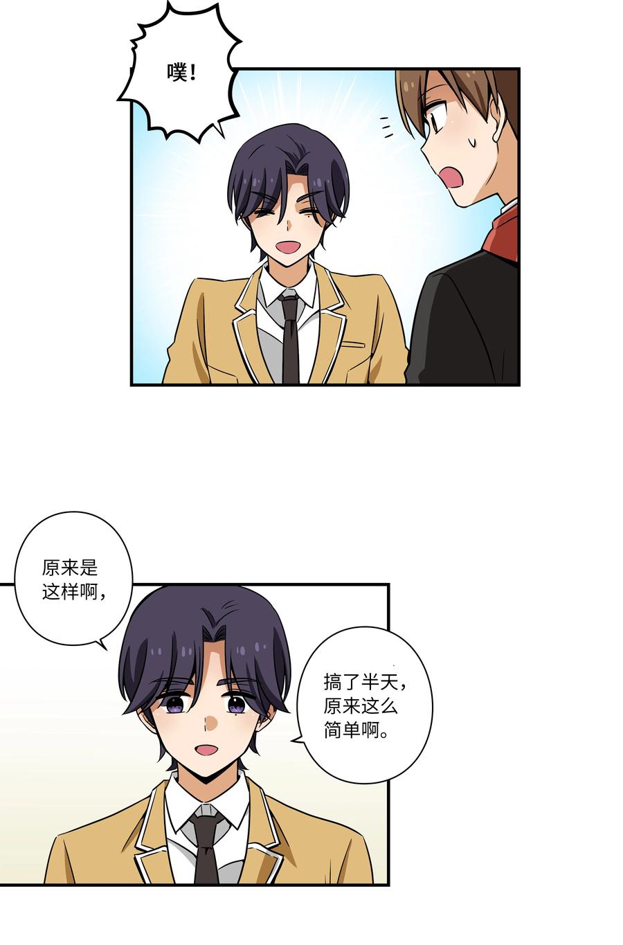 时间掌控者韩漫全集-18 有超能力的人的共同点无删减无遮挡章节图片 