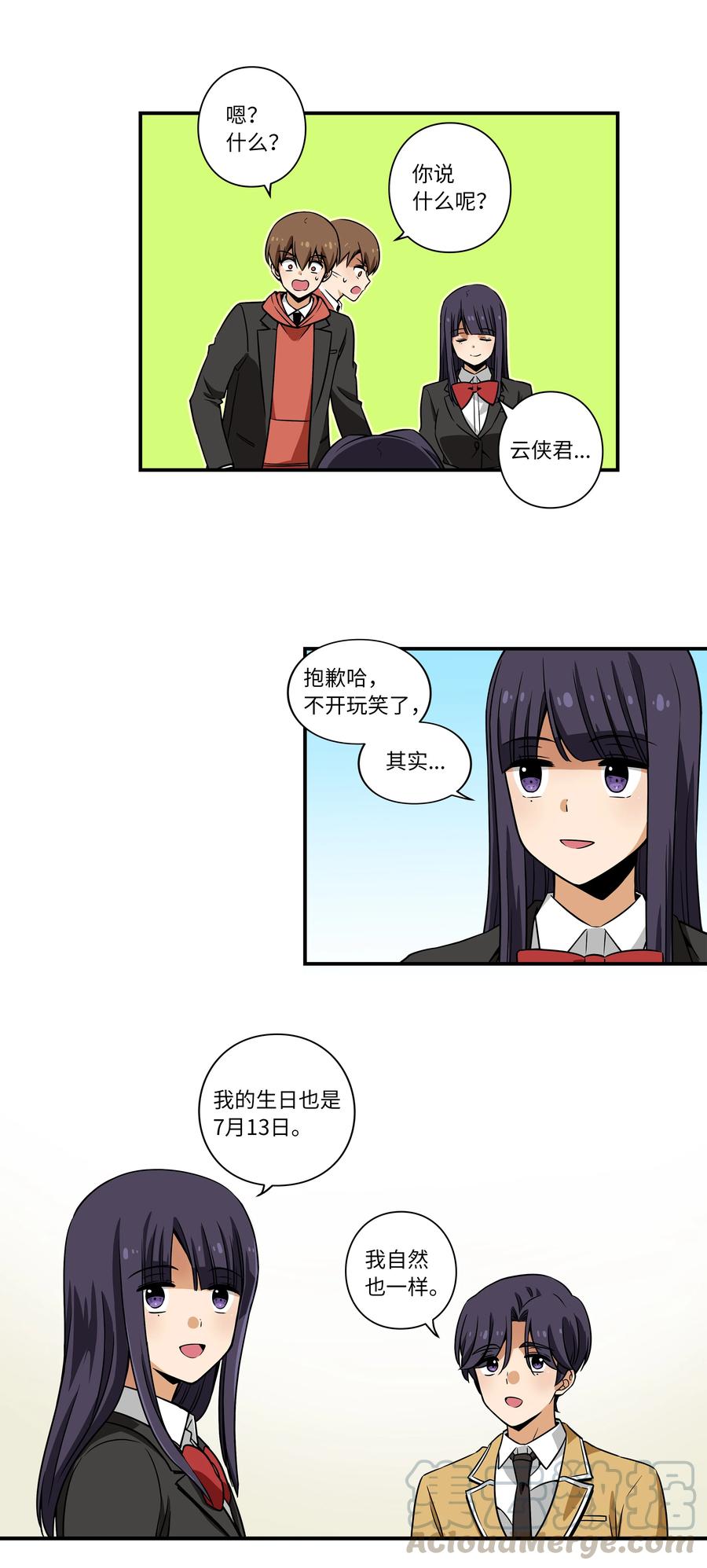 时间掌控者韩漫全集-18 有超能力的人的共同点无删减无遮挡章节图片 