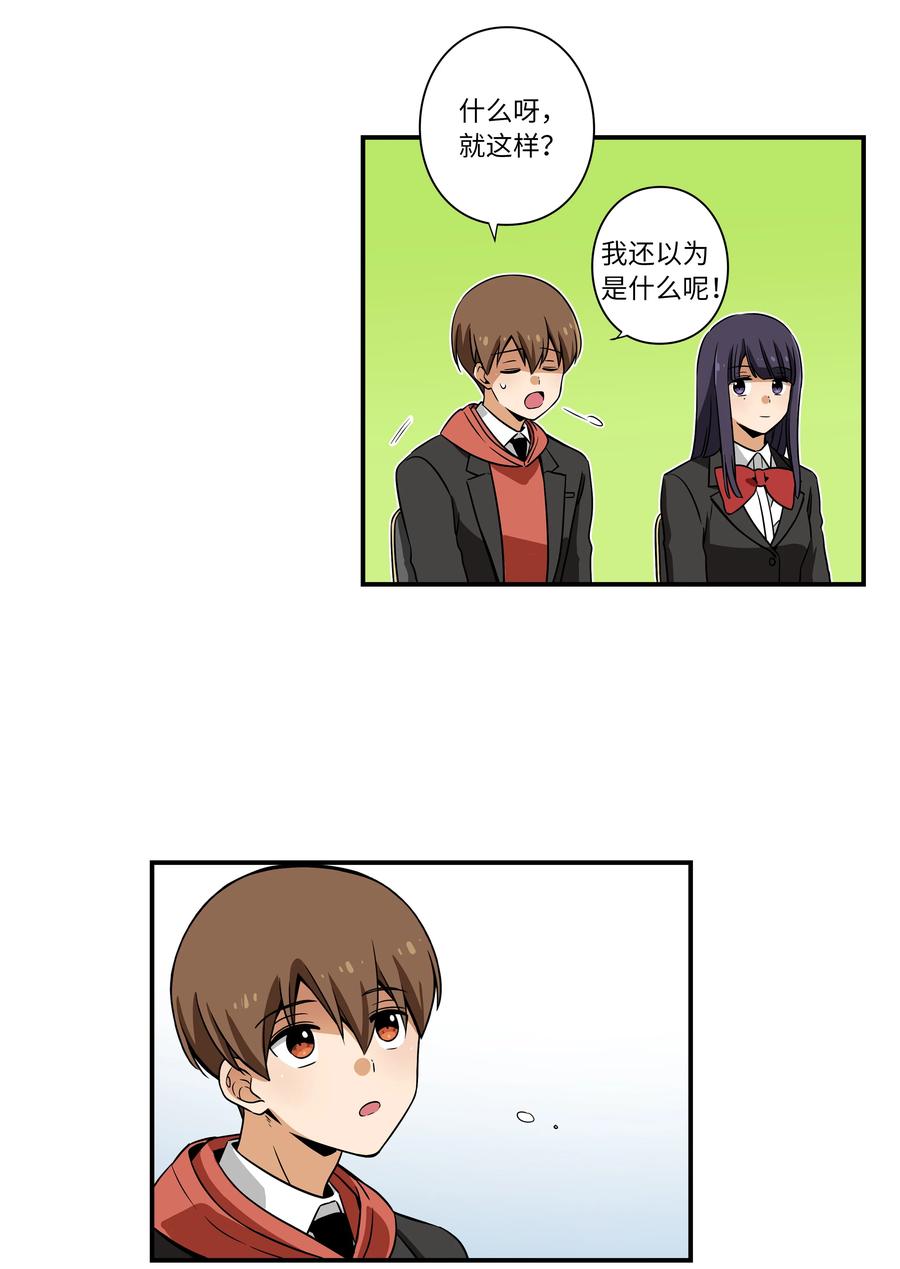 时间掌控者韩漫全集-18 有超能力的人的共同点无删减无遮挡章节图片 