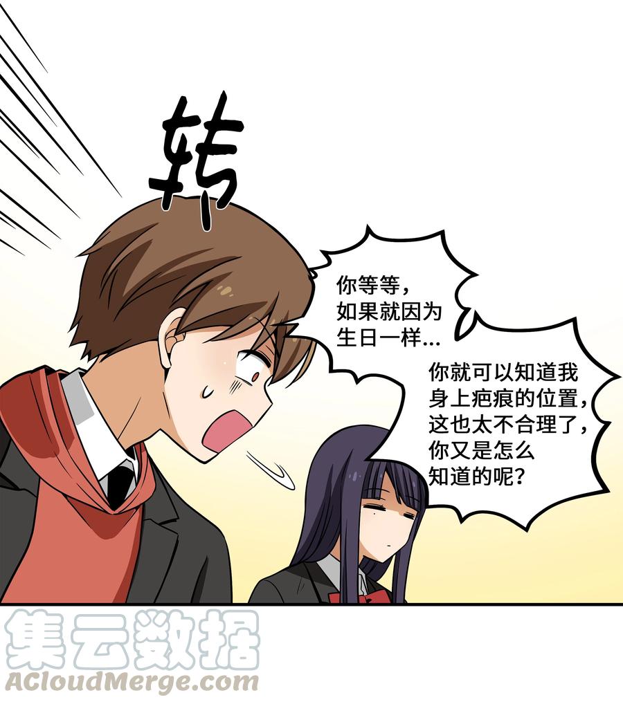 时间掌控者韩漫全集-18 有超能力的人的共同点无删减无遮挡章节图片 