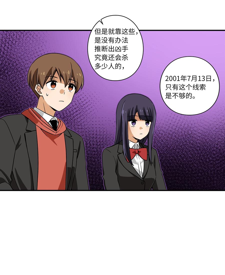 时间掌控者韩漫全集-18 有超能力的人的共同点无删减无遮挡章节图片 
