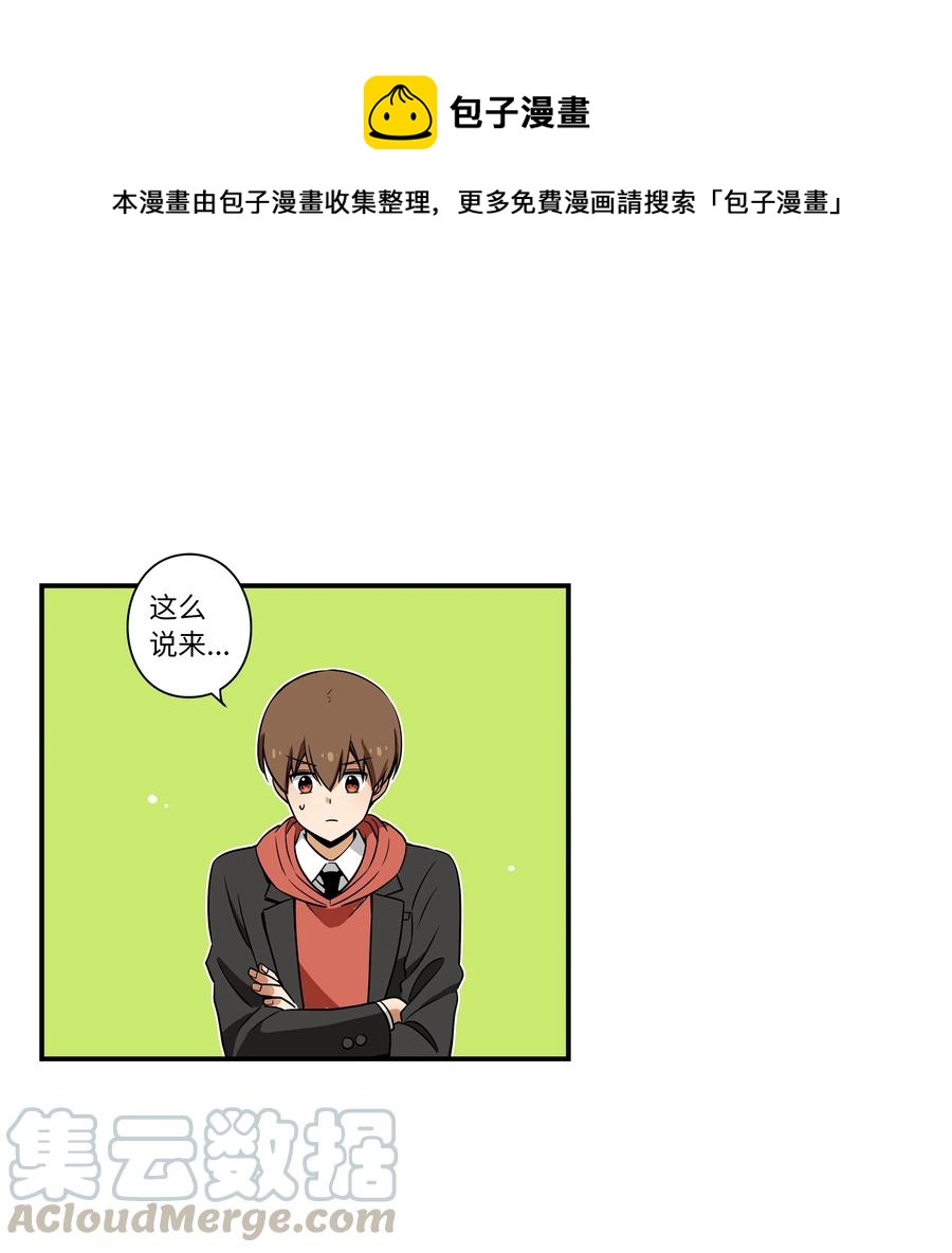 时间掌控者韩漫全集-19 恩禾守护云侠无删减无遮挡章节图片 