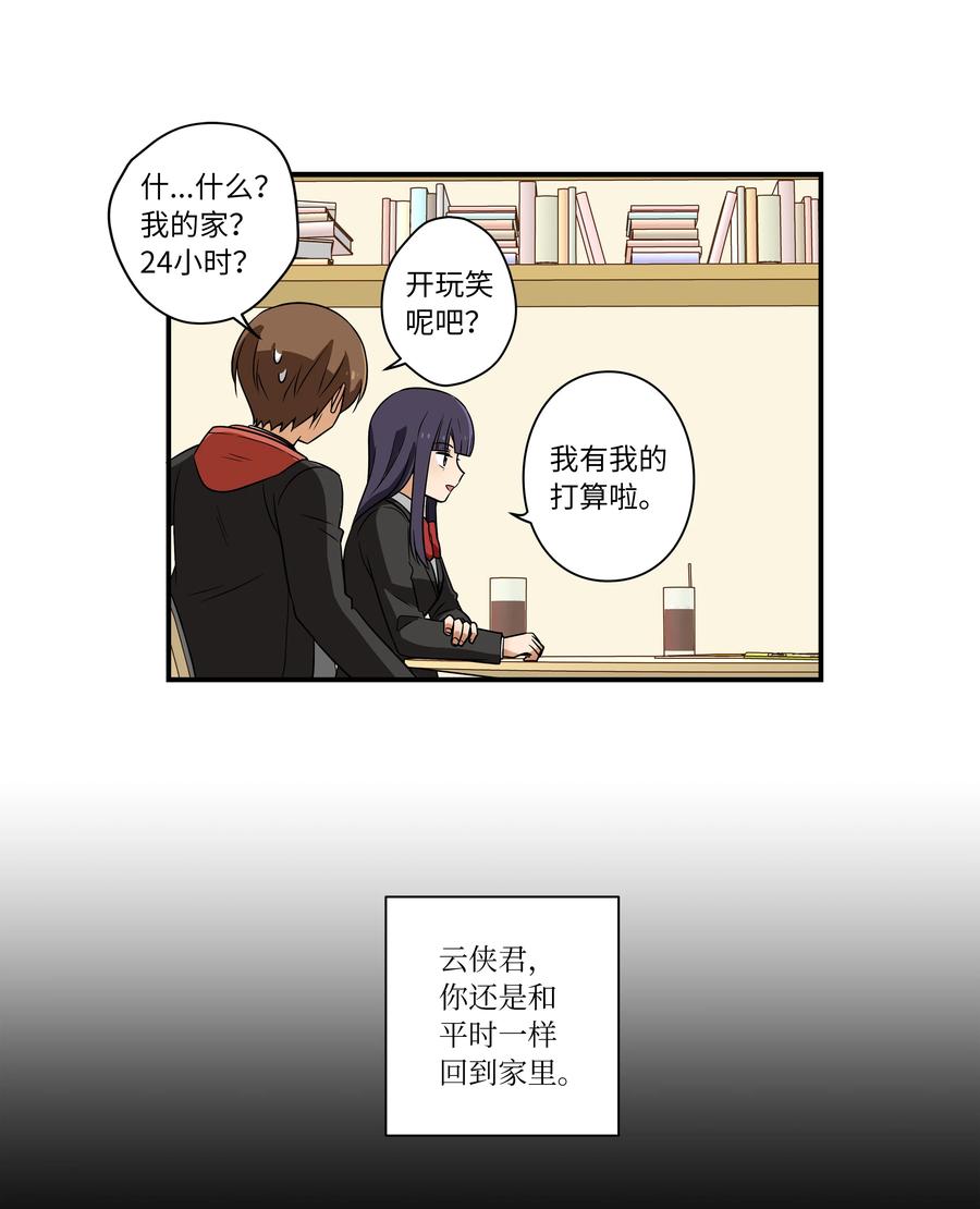 时间掌控者韩漫全集-19 恩禾守护云侠无删减无遮挡章节图片 