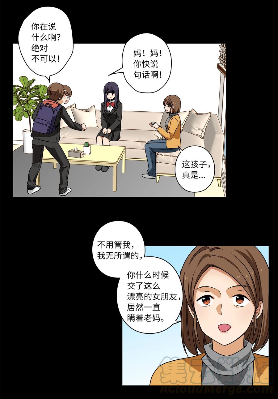 时间掌控者韩漫全集-19 恩禾守护云侠无删减无遮挡章节图片 
