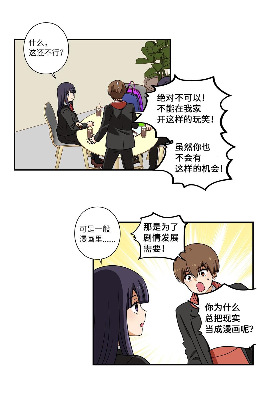 时间掌控者韩漫全集-19 恩禾守护云侠无删减无遮挡章节图片 