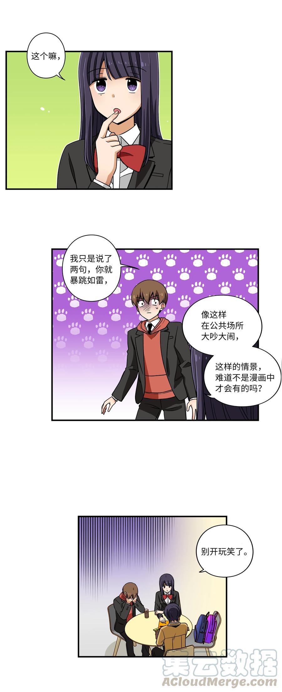 时间掌控者韩漫全集-19 恩禾守护云侠无删减无遮挡章节图片 