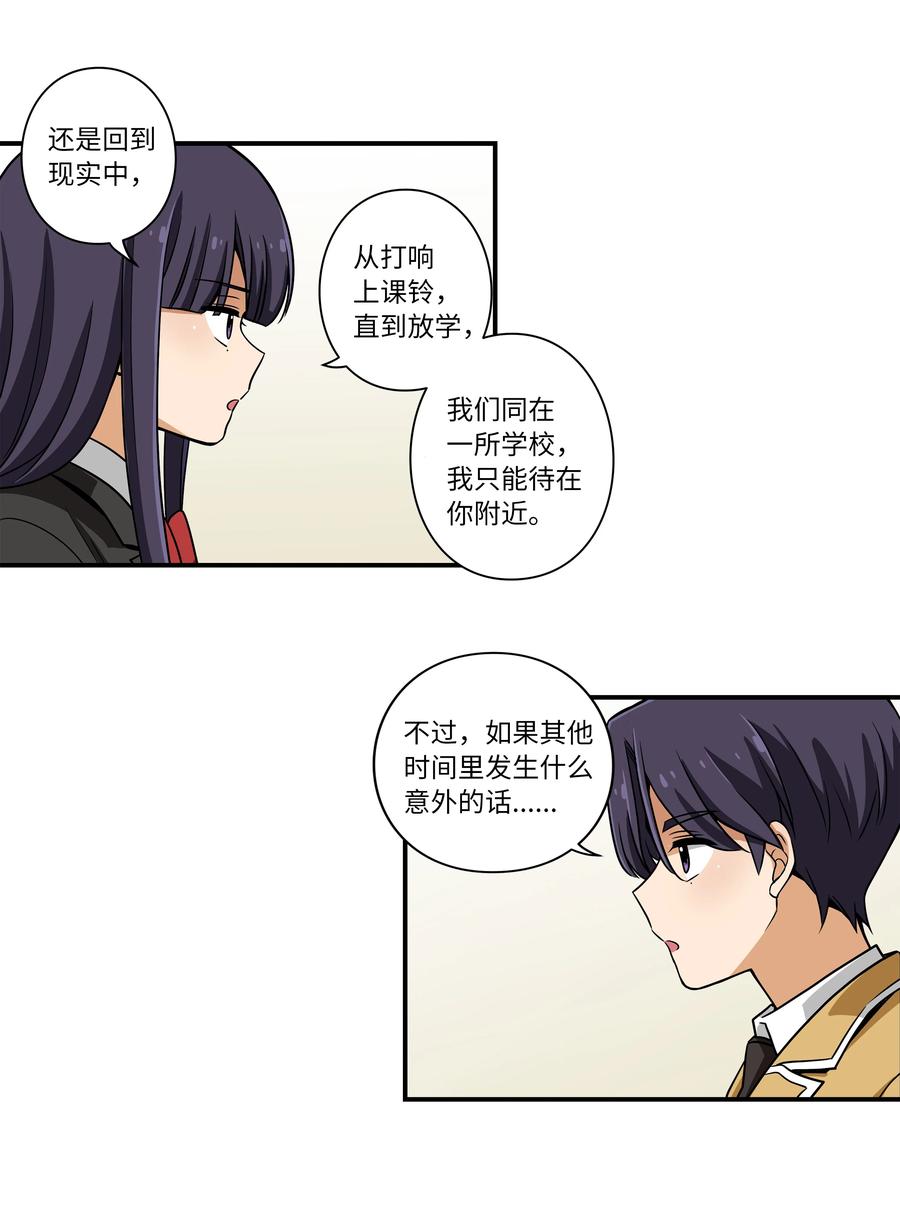 时间掌控者韩漫全集-19 恩禾守护云侠无删减无遮挡章节图片 