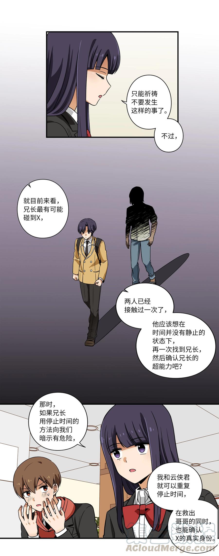 时间掌控者韩漫全集-19 恩禾守护云侠无删减无遮挡章节图片 