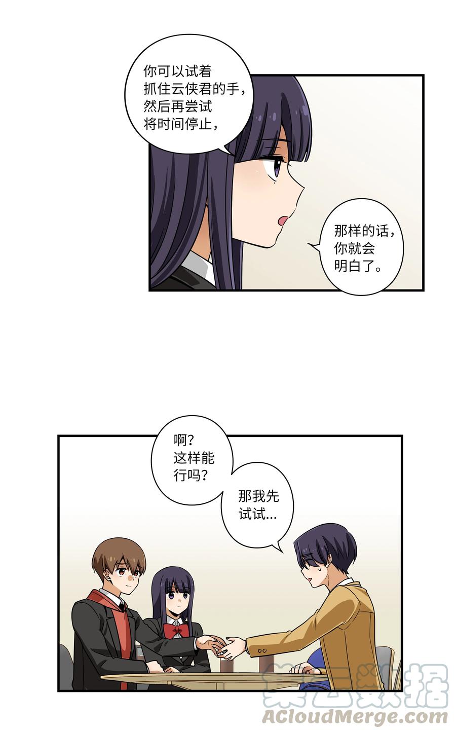 时间掌控者韩漫全集-19 恩禾守护云侠无删减无遮挡章节图片 