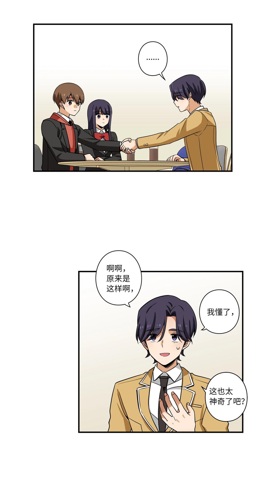时间掌控者韩漫全集-19 恩禾守护云侠无删减无遮挡章节图片 