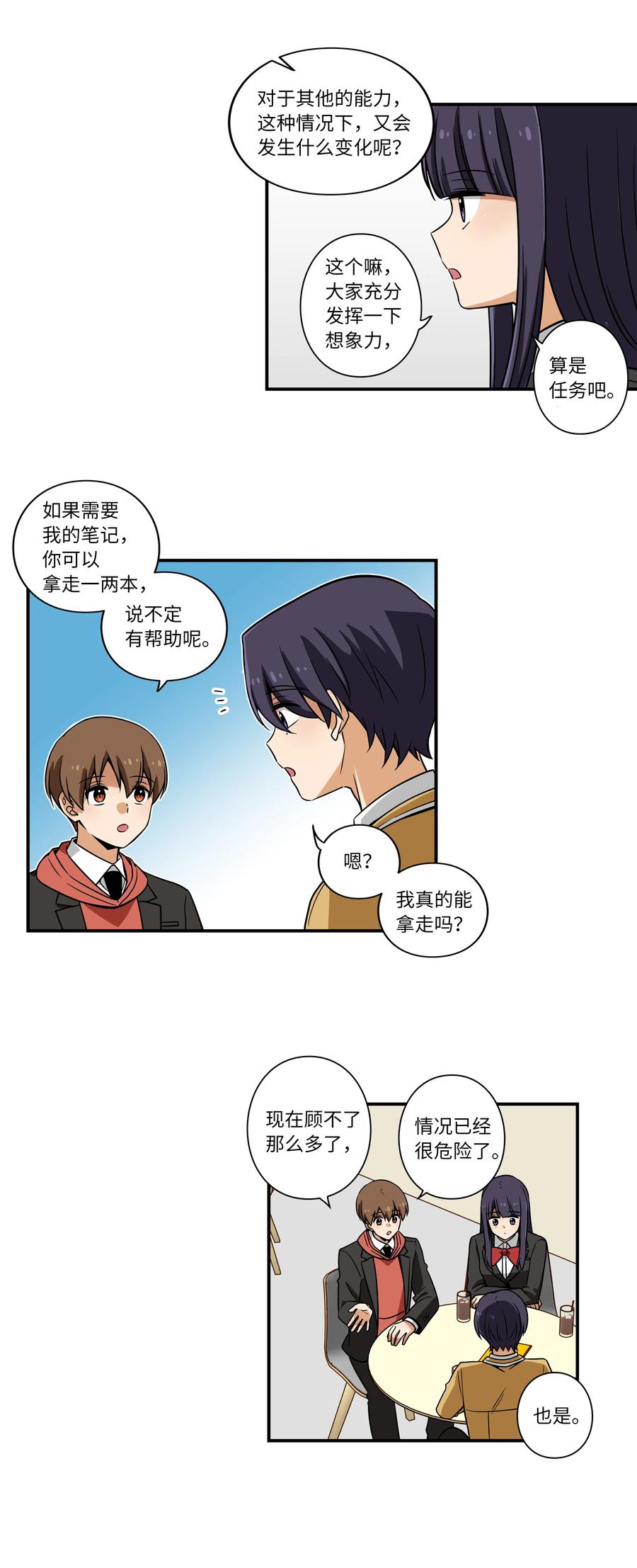 时间掌控者韩漫全集-19 恩禾守护云侠无删减无遮挡章节图片 