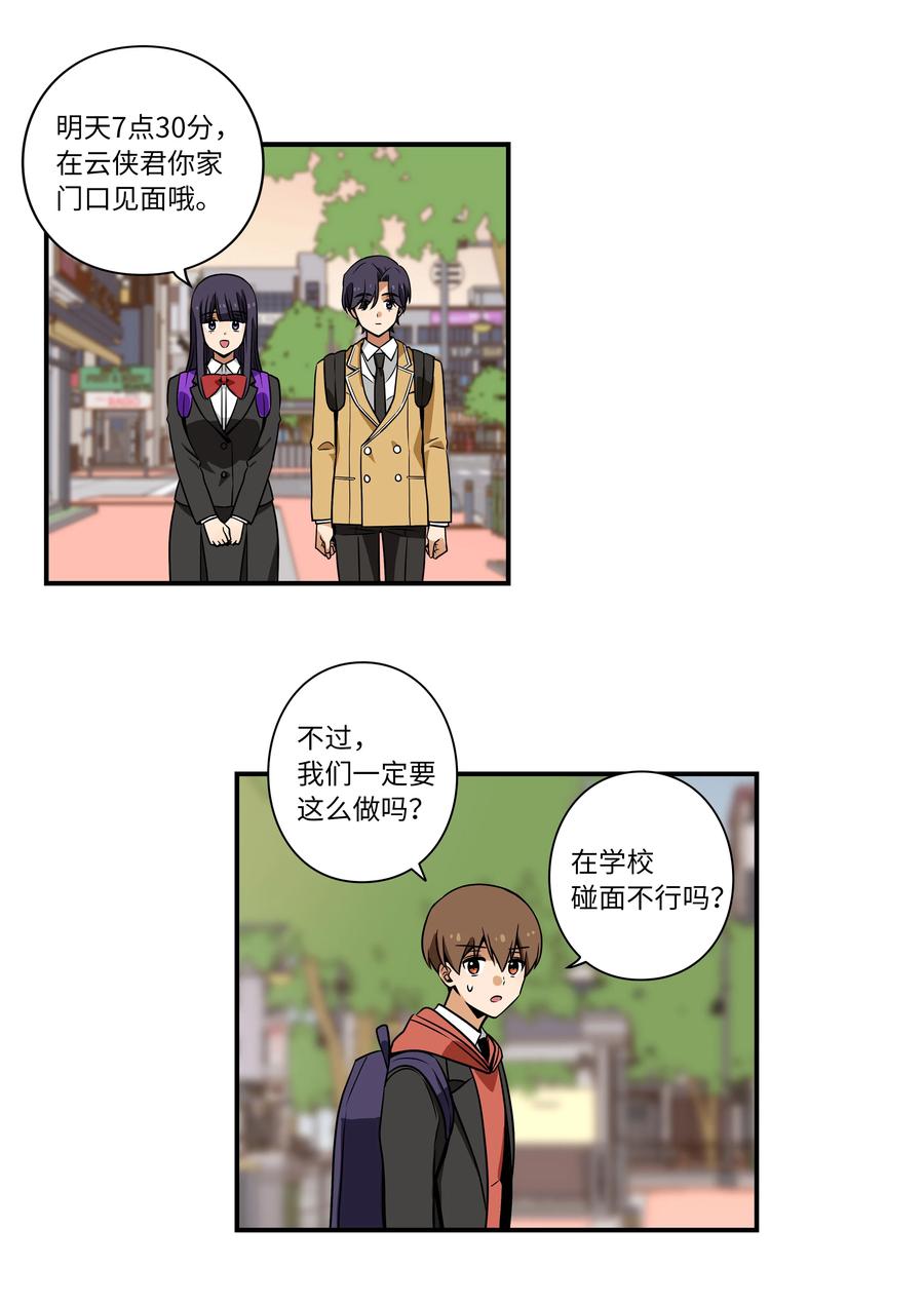 时间掌控者韩漫全集-19 恩禾守护云侠无删减无遮挡章节图片 