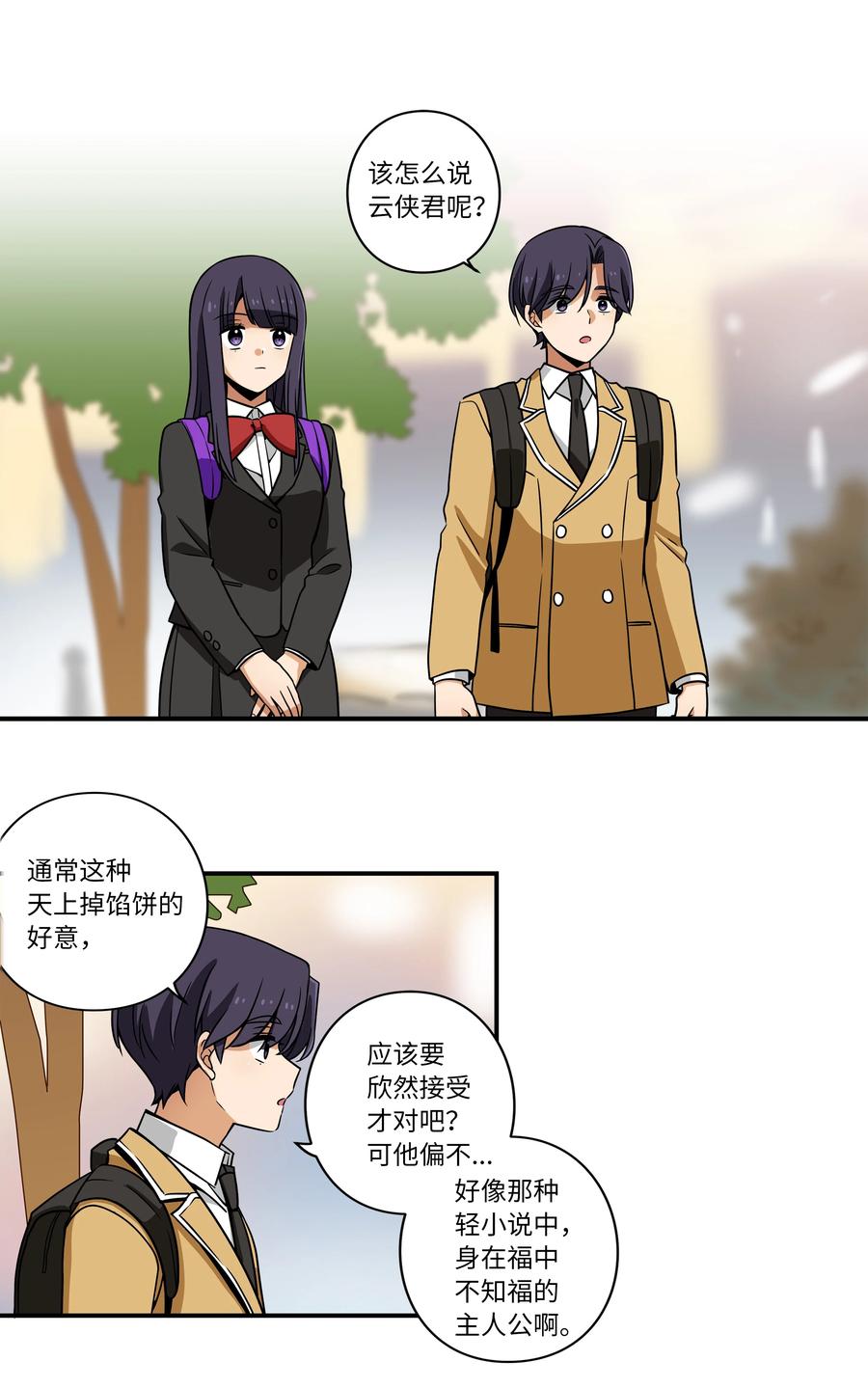时间掌控者韩漫全集-19 恩禾守护云侠无删减无遮挡章节图片 