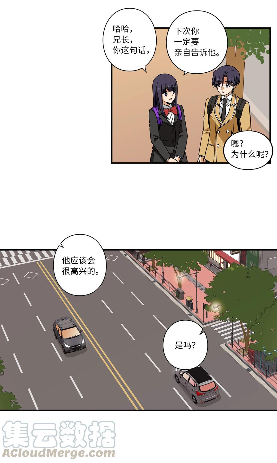 时间掌控者韩漫全集-19 恩禾守护云侠无删减无遮挡章节图片 