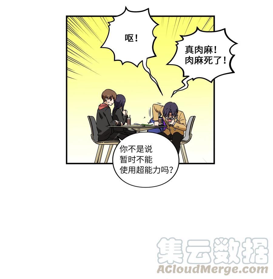 时间掌控者韩漫全集-19 恩禾守护云侠无删减无遮挡章节图片 