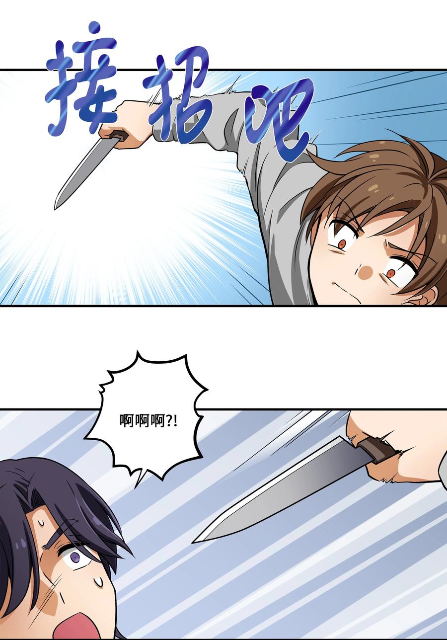 时间掌控者韩漫全集-20 时间重复倒流无删减无遮挡章节图片 