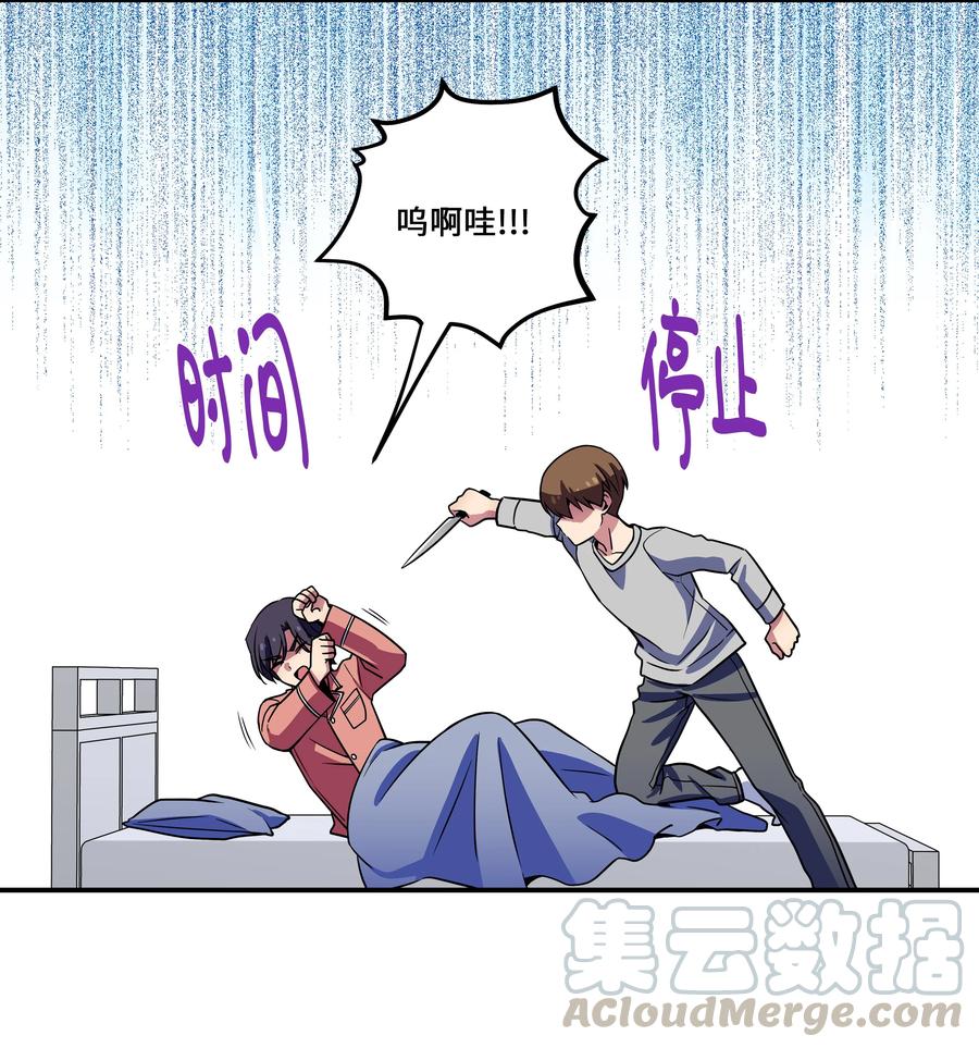 时间掌控者韩漫全集-20 时间重复倒流无删减无遮挡章节图片 