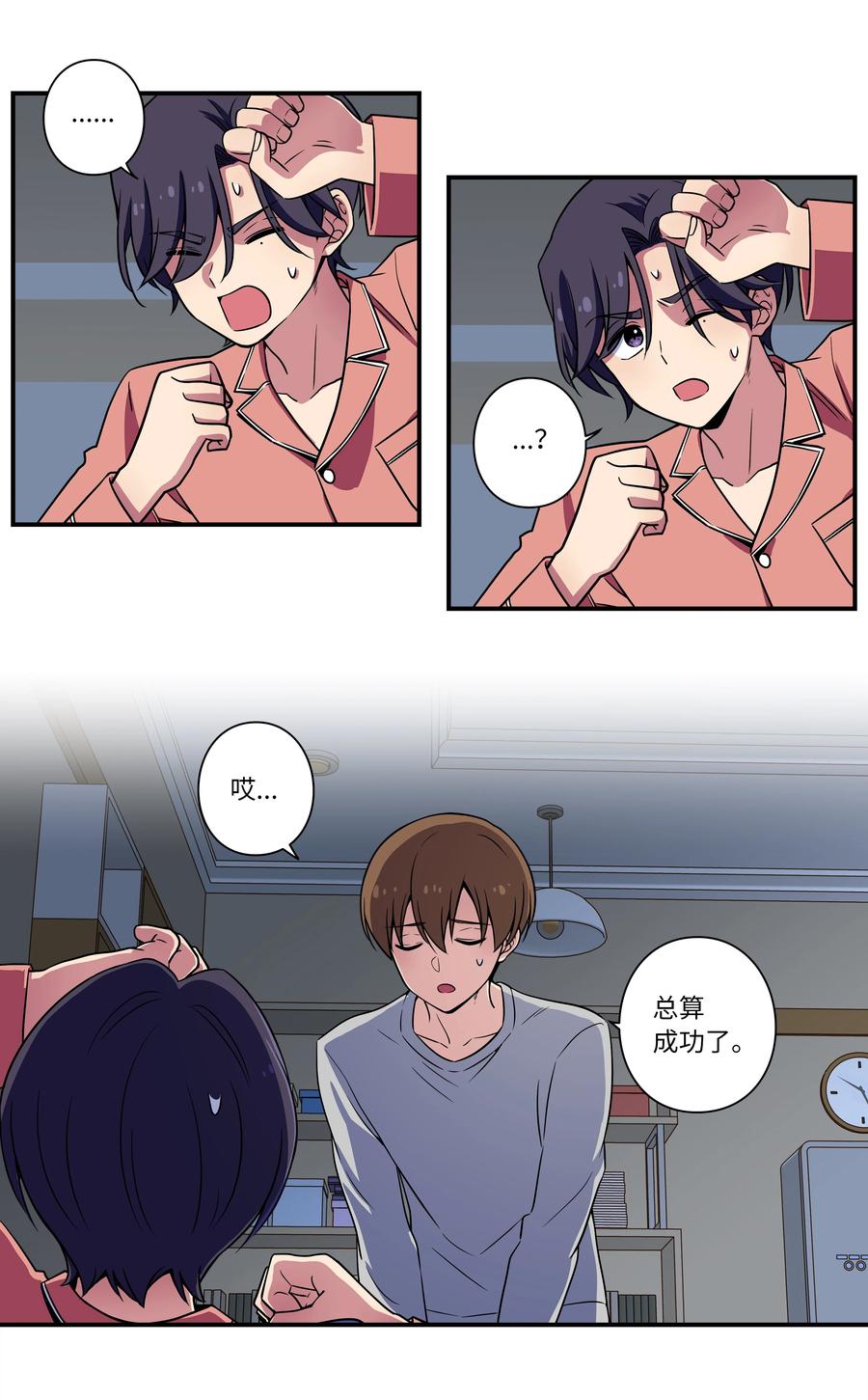 时间掌控者韩漫全集-20 时间重复倒流无删减无遮挡章节图片 