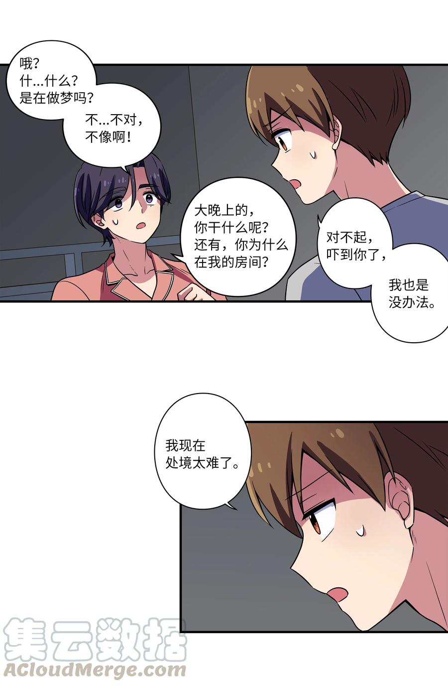 时间掌控者韩漫全集-20 时间重复倒流无删减无遮挡章节图片 