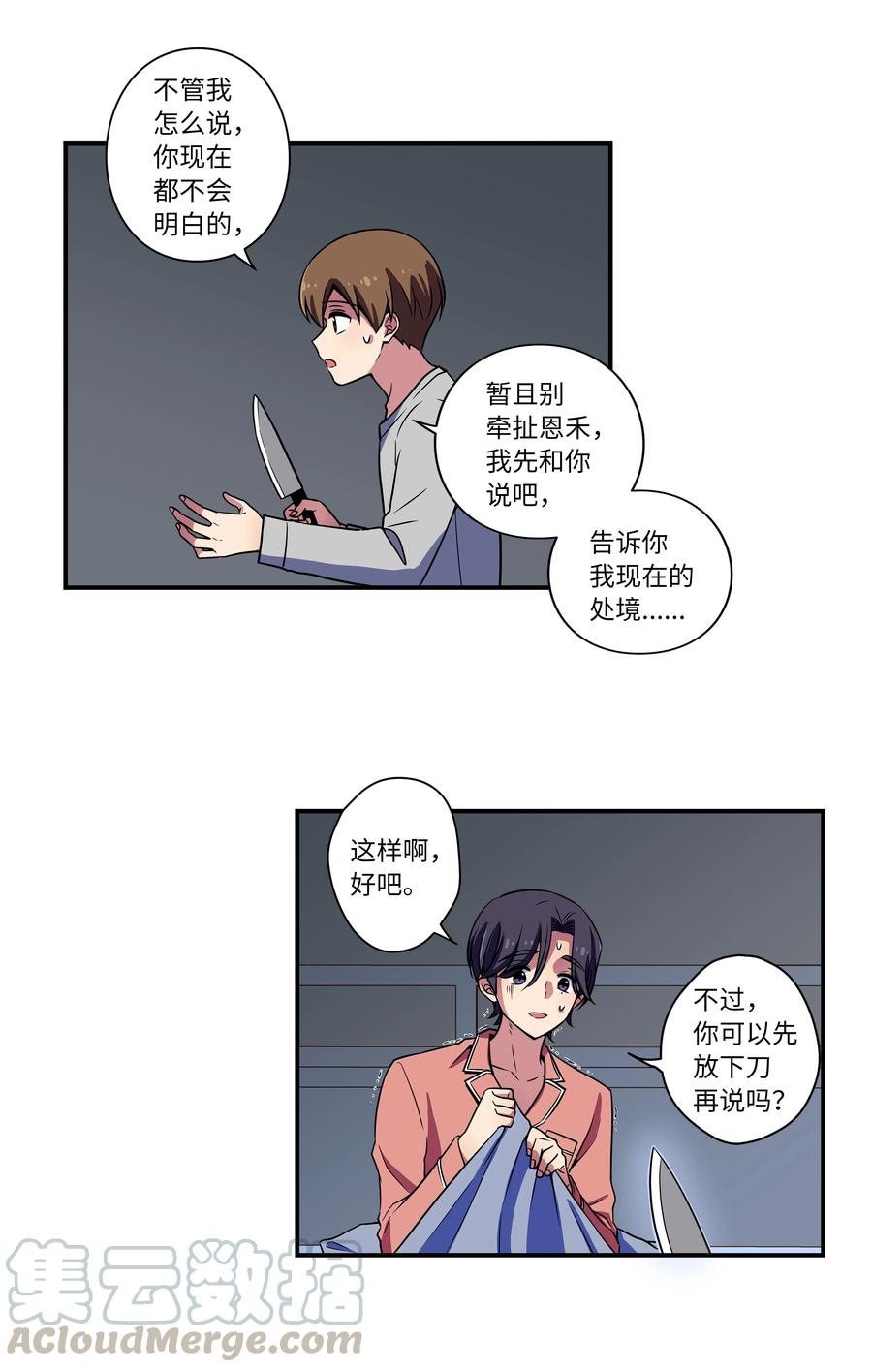 时间掌控者韩漫全集-20 时间重复倒流无删减无遮挡章节图片 