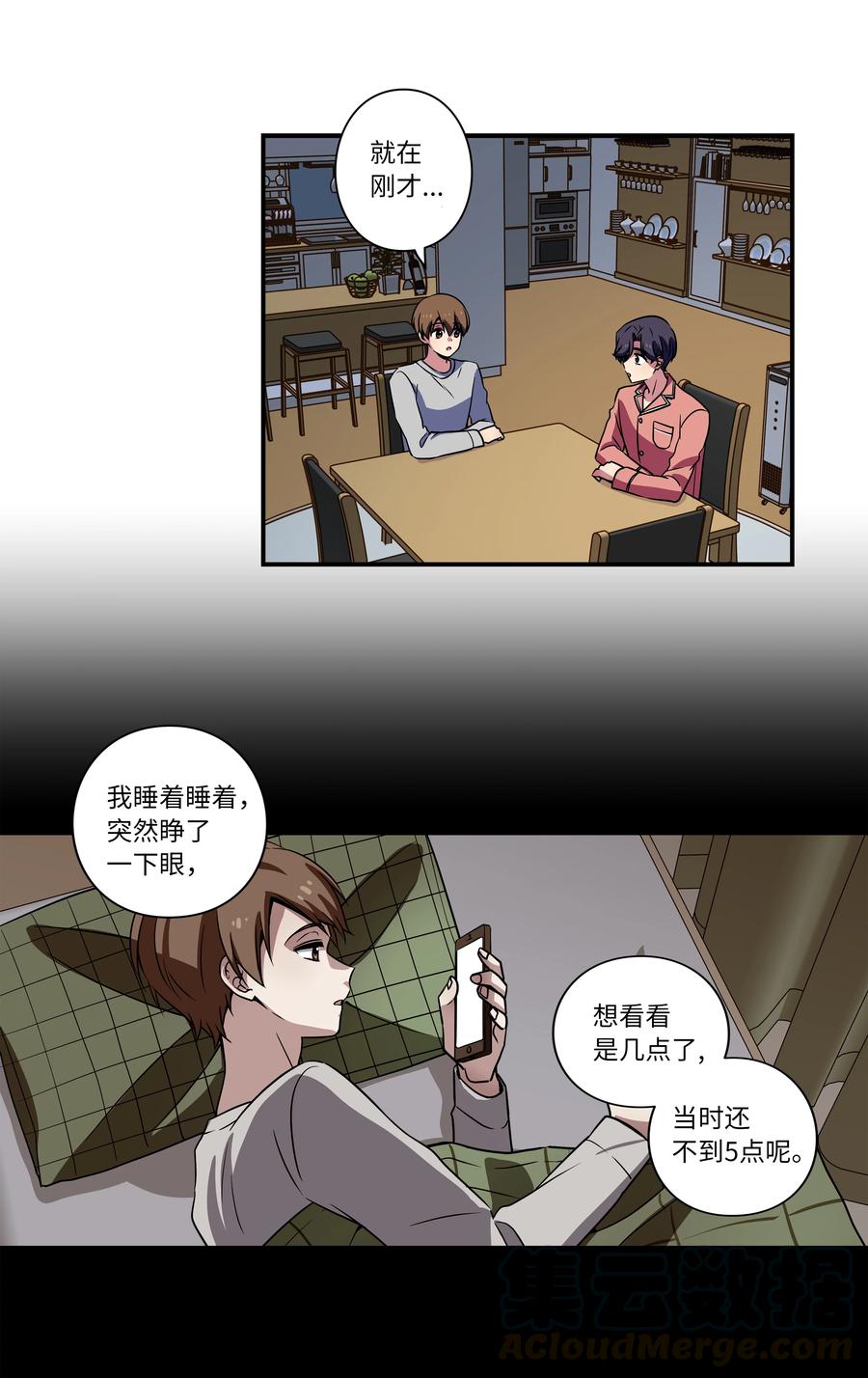 时间掌控者韩漫全集-20 时间重复倒流无删减无遮挡章节图片 
