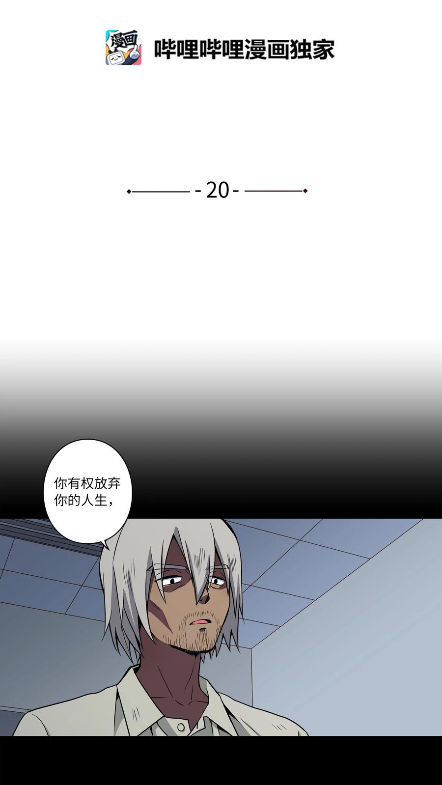 时间掌控者韩漫全集-20 时间重复倒流无删减无遮挡章节图片 