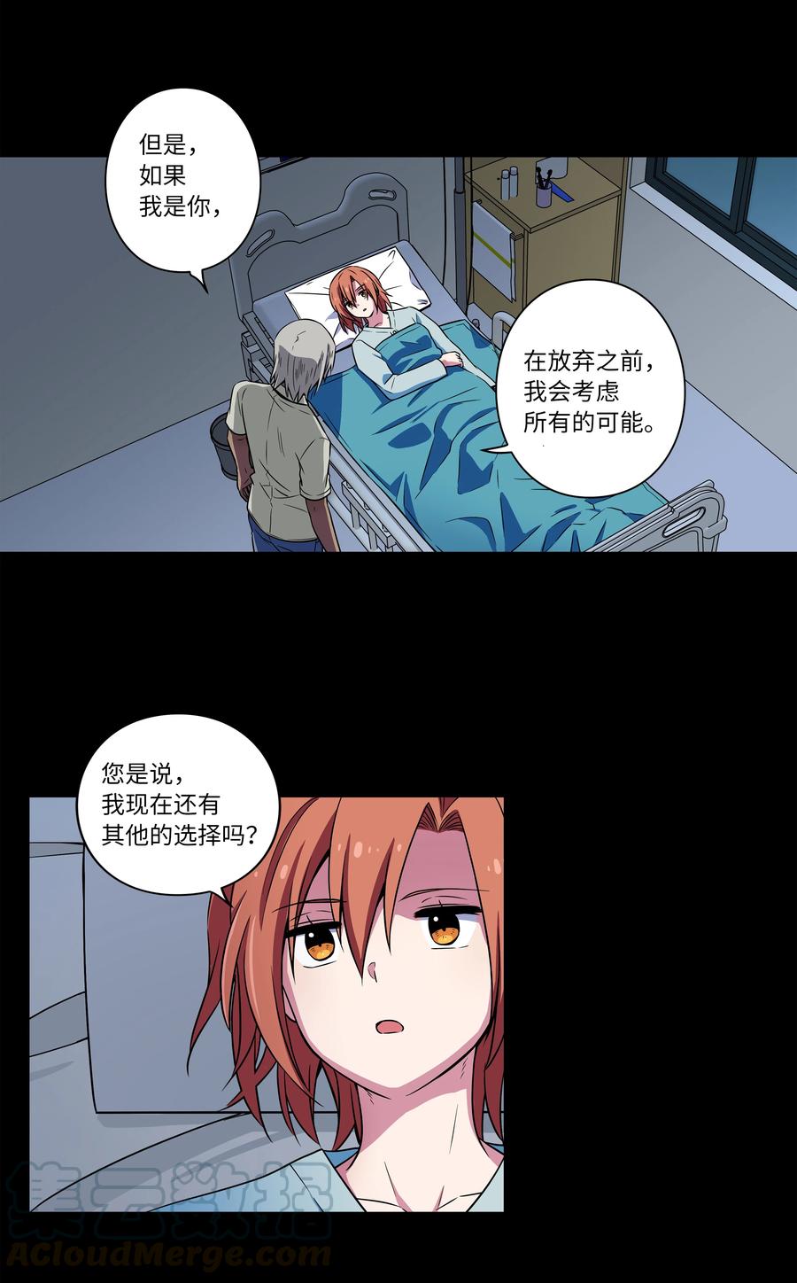 时间掌控者韩漫全集-20 时间重复倒流无删减无遮挡章节图片 