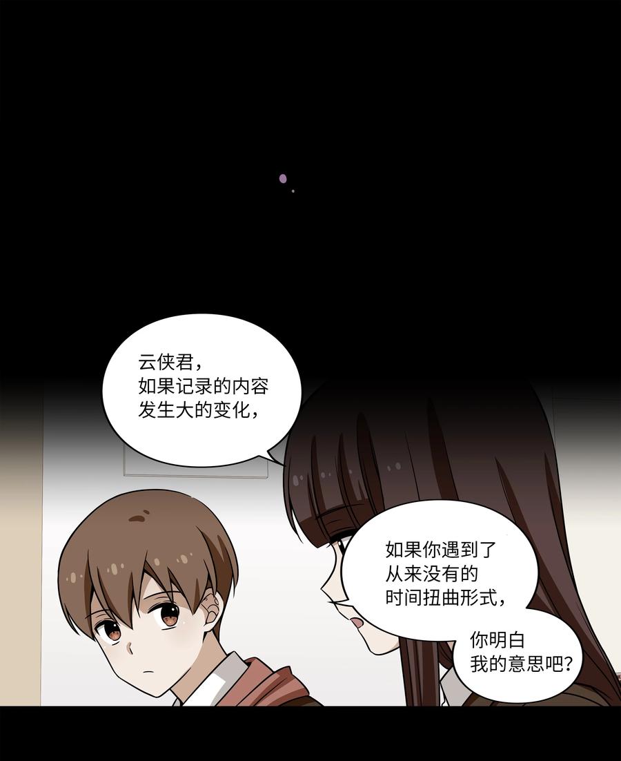 时间掌控者韩漫全集-20 时间重复倒流无删减无遮挡章节图片 