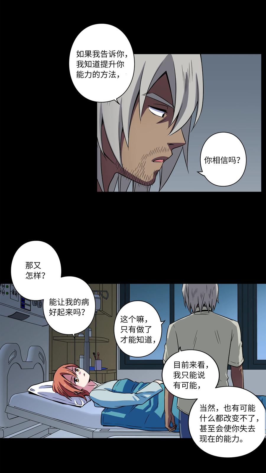 时间掌控者韩漫全集-20 时间重复倒流无删减无遮挡章节图片 