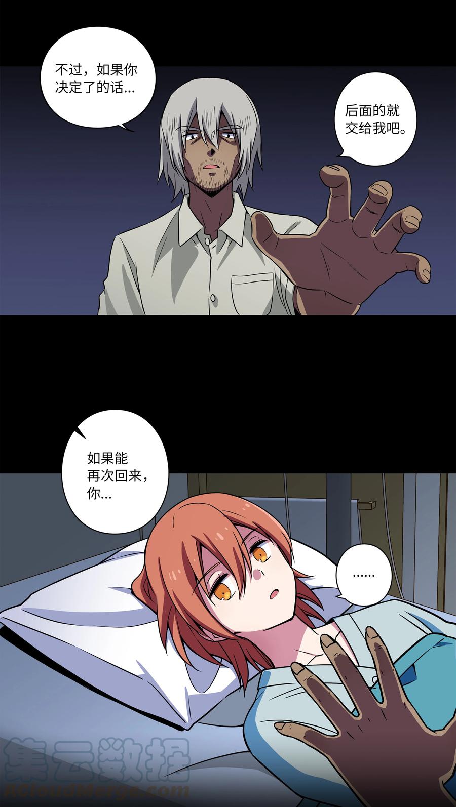 时间掌控者韩漫全集-20 时间重复倒流无删减无遮挡章节图片 