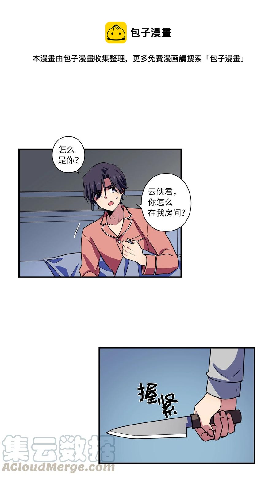 时间掌控者韩漫全集-20 时间重复倒流无删减无遮挡章节图片 
