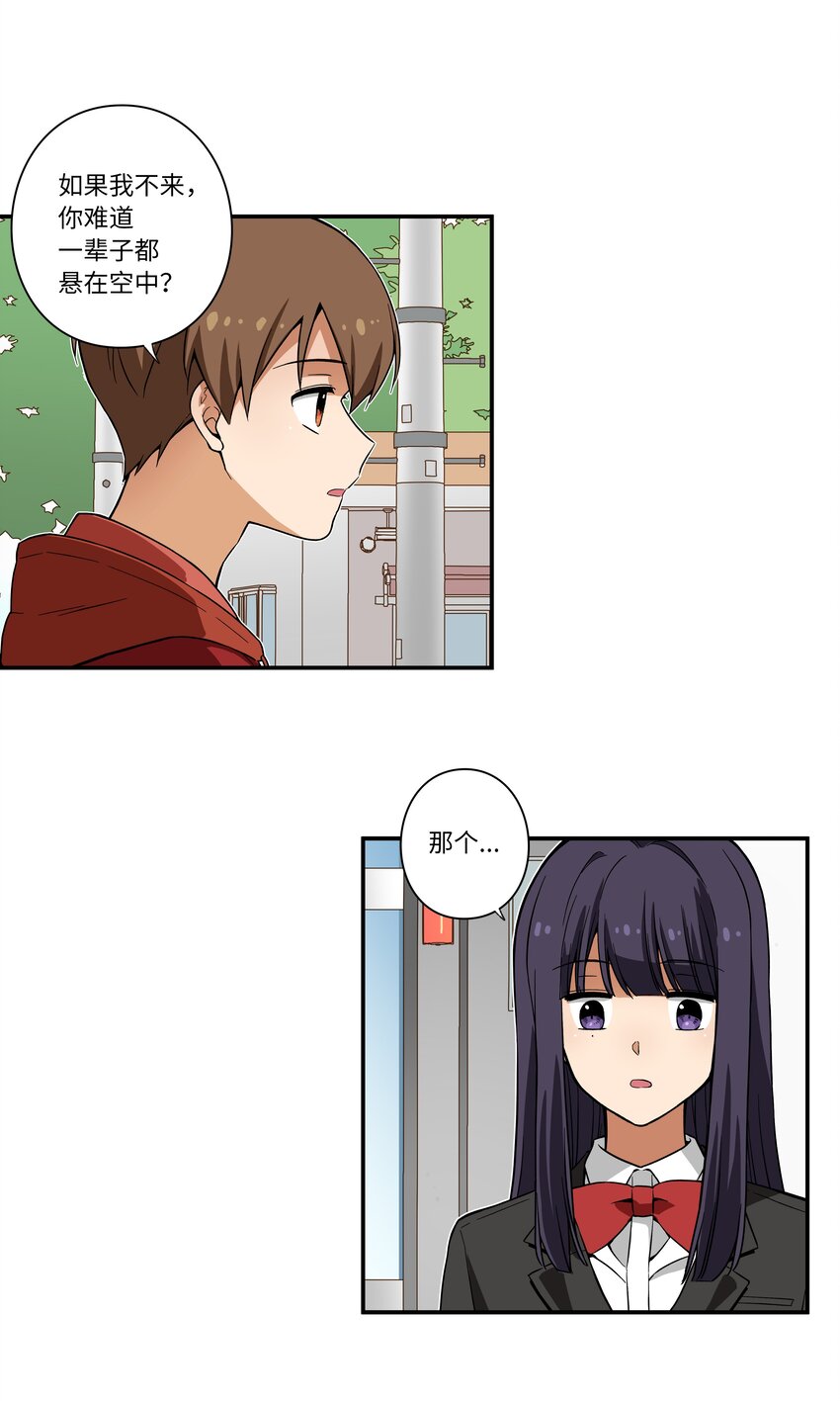 时间掌控者韩漫全集-03 遇见无删减无遮挡章节图片 