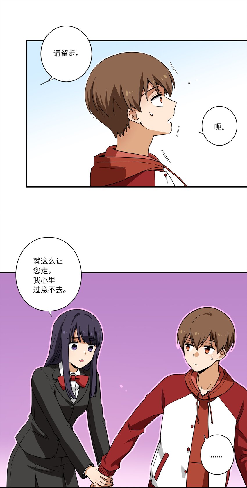 时间掌控者韩漫全集-03 遇见无删减无遮挡章节图片 