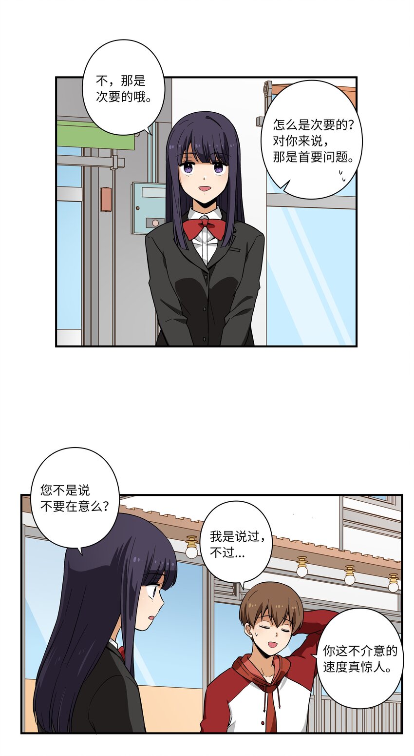 时间掌控者韩漫全集-03 遇见无删减无遮挡章节图片 