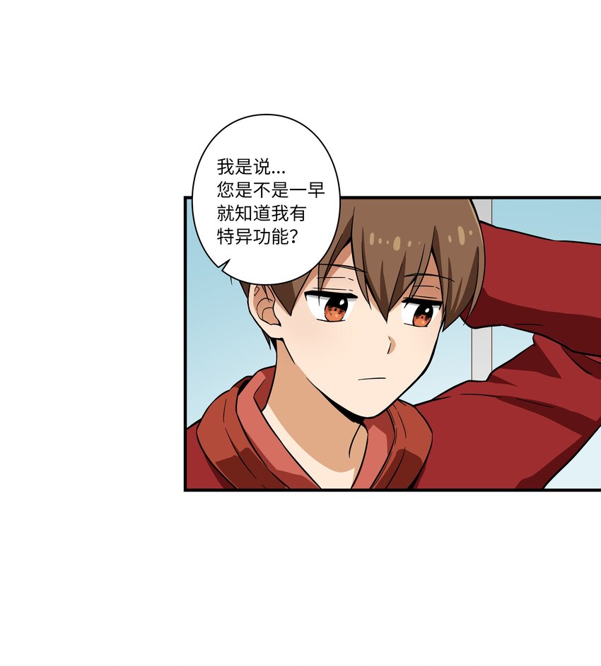 时间掌控者韩漫全集-03 遇见无删减无遮挡章节图片 