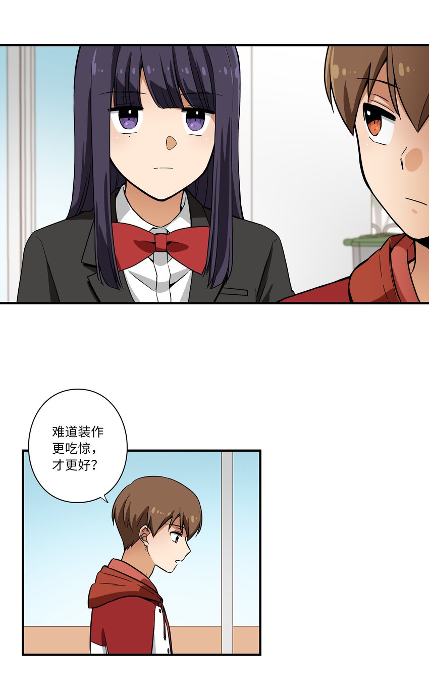 时间掌控者韩漫全集-03 遇见无删减无遮挡章节图片 