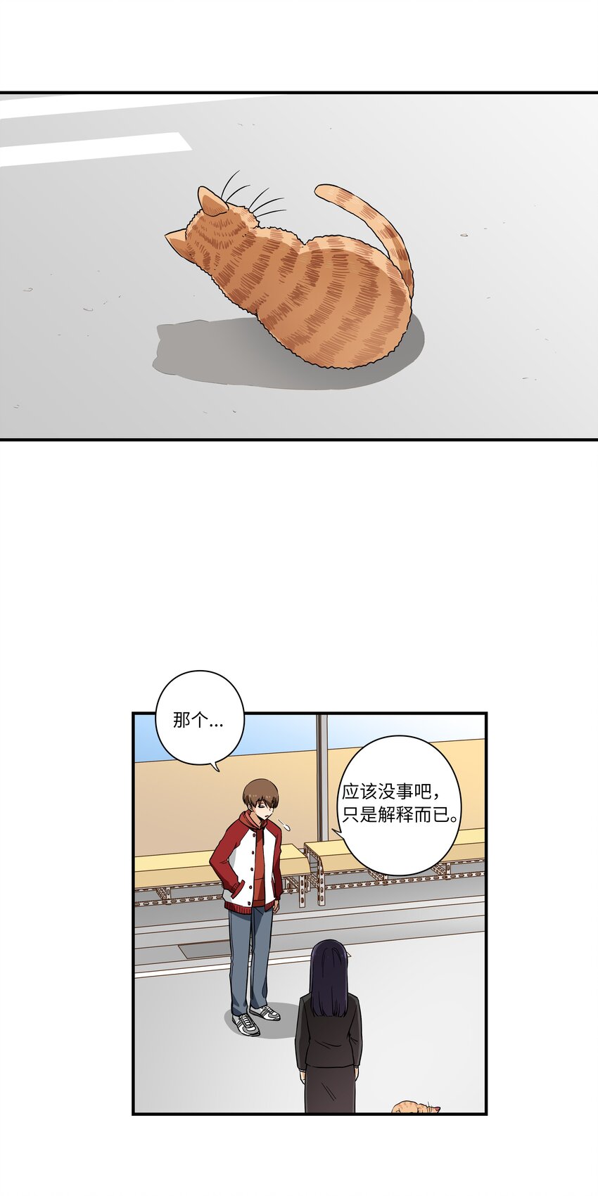 时间掌控者韩漫全集-03 遇见无删减无遮挡章节图片 