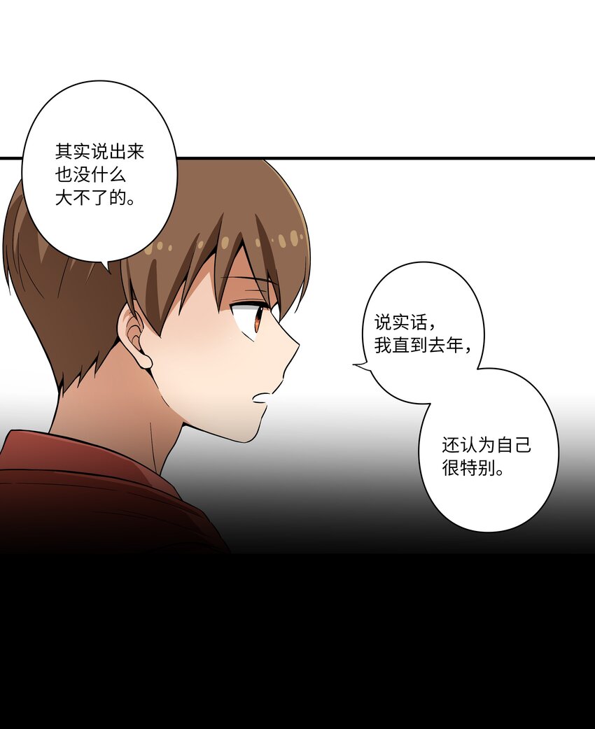 时间掌控者韩漫全集-03 遇见无删减无遮挡章节图片 