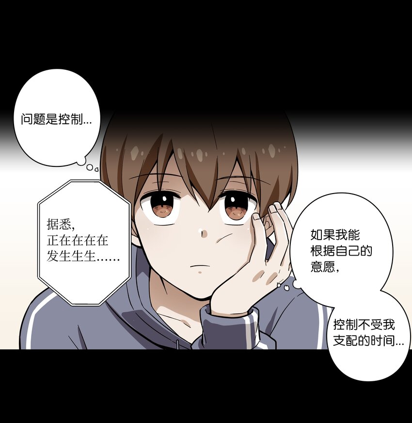 时间掌控者韩漫全集-03 遇见无删减无遮挡章节图片 