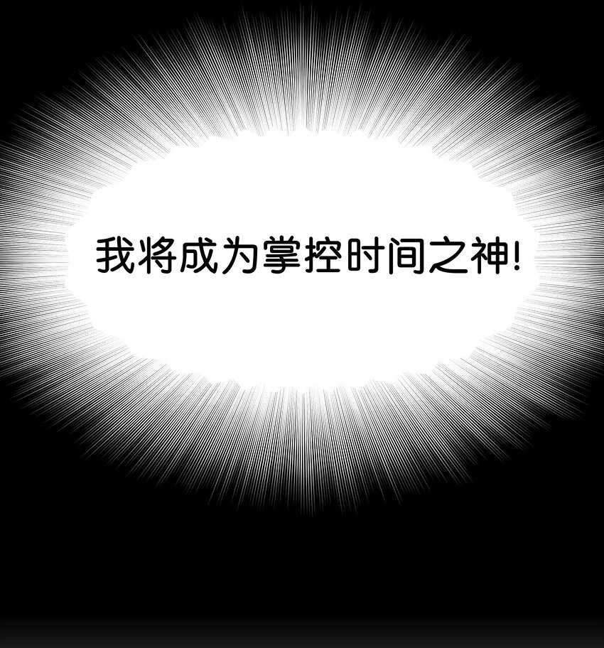 时间掌控者韩漫全集-03 遇见无删减无遮挡章节图片 