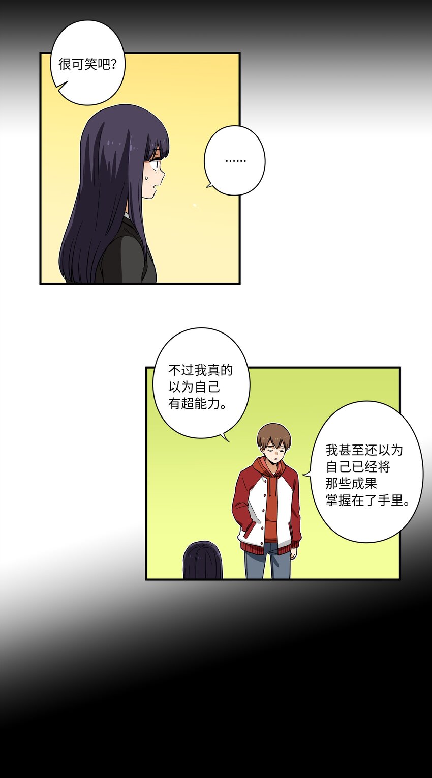 时间掌控者韩漫全集-03 遇见无删减无遮挡章节图片 