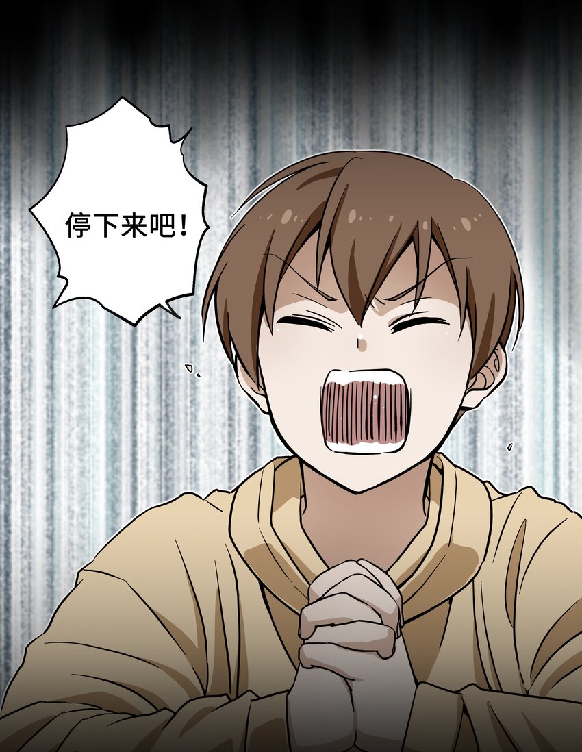 时间掌控者韩漫全集-03 遇见无删减无遮挡章节图片 