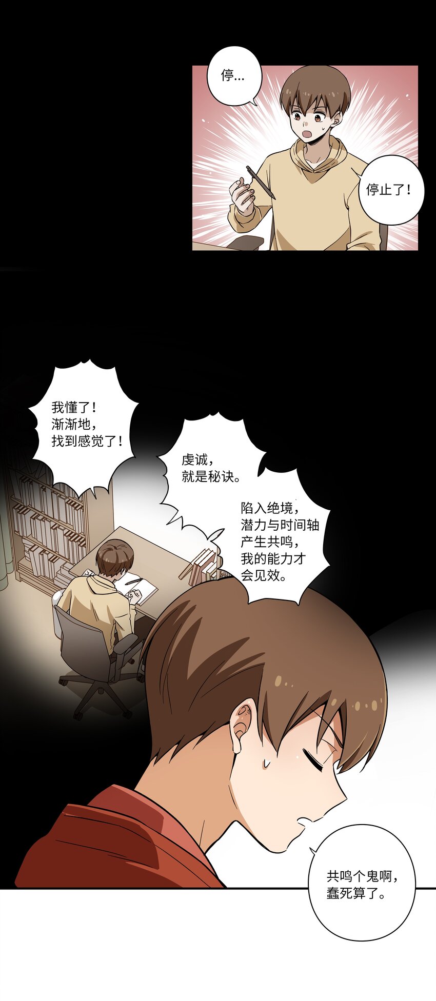 时间掌控者韩漫全集-03 遇见无删减无遮挡章节图片 