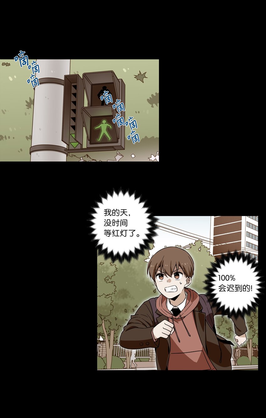 时间掌控者韩漫全集-03 遇见无删减无遮挡章节图片 