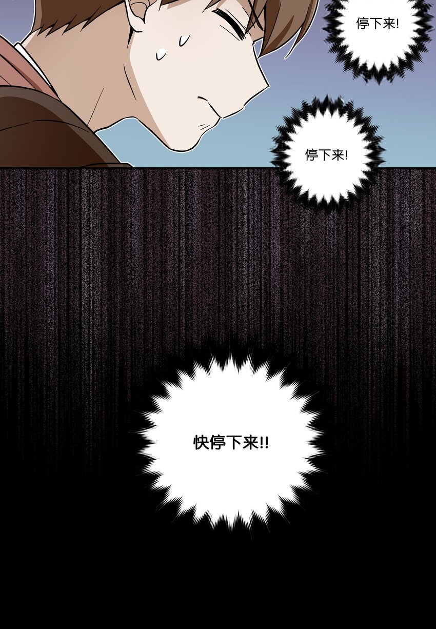 时间掌控者韩漫全集-03 遇见无删减无遮挡章节图片 