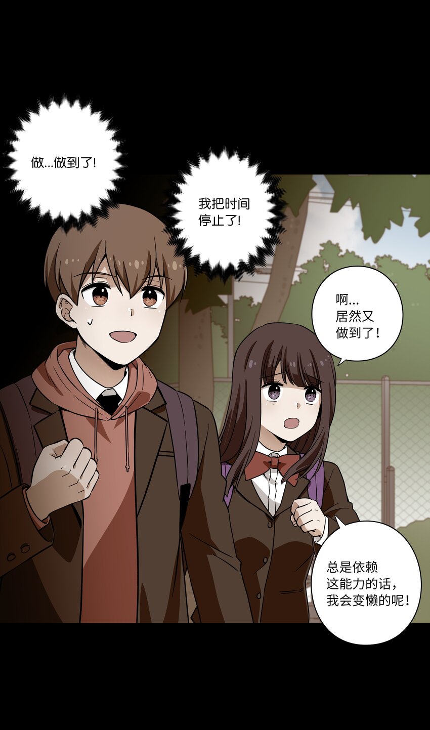 时间掌控者韩漫全集-03 遇见无删减无遮挡章节图片 